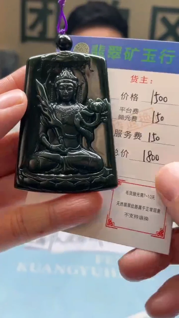 未镶嵌定制翡翠梦**蝶毛货-不退不换