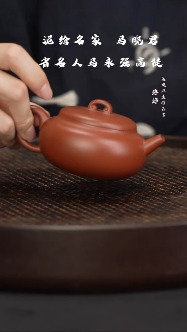 茶壶紫砂27纳福-砂之源-张子琦朱泥砂之源-张子琦150
