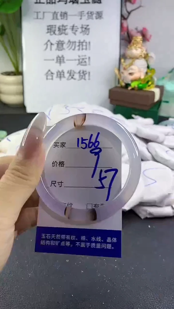 手镯玛瑙/玉髓未镶嵌1566