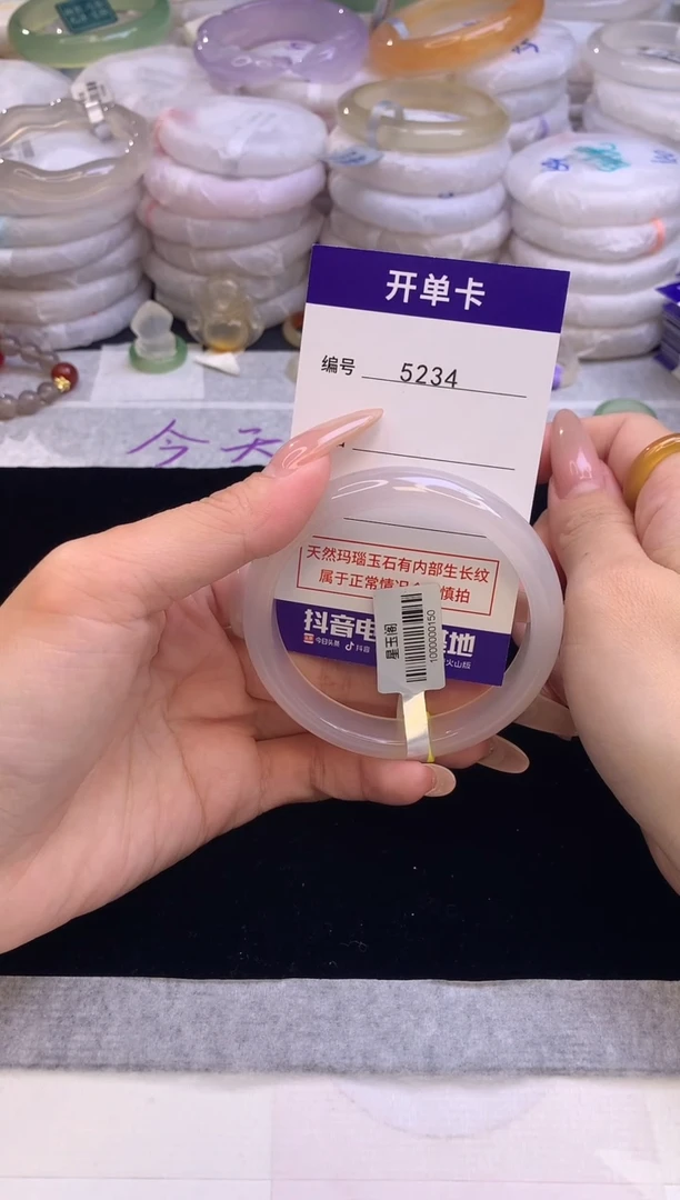 【闪购商品】玛瑙/玉髓手镯未镶嵌5234圈口56-57
