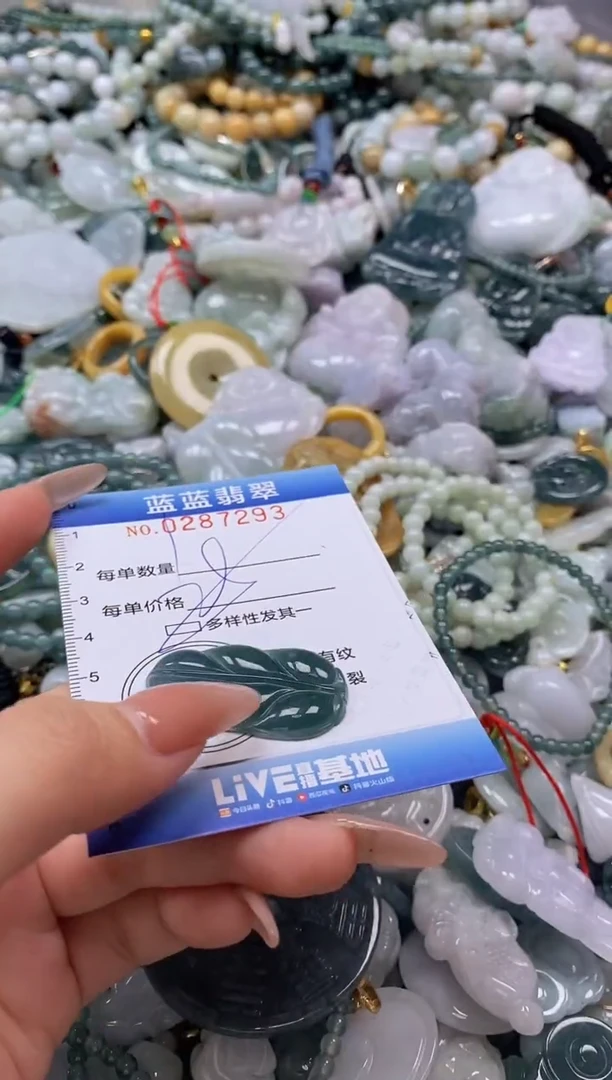 翡翠未镶嵌颈饰闪购0287293多样性发其一