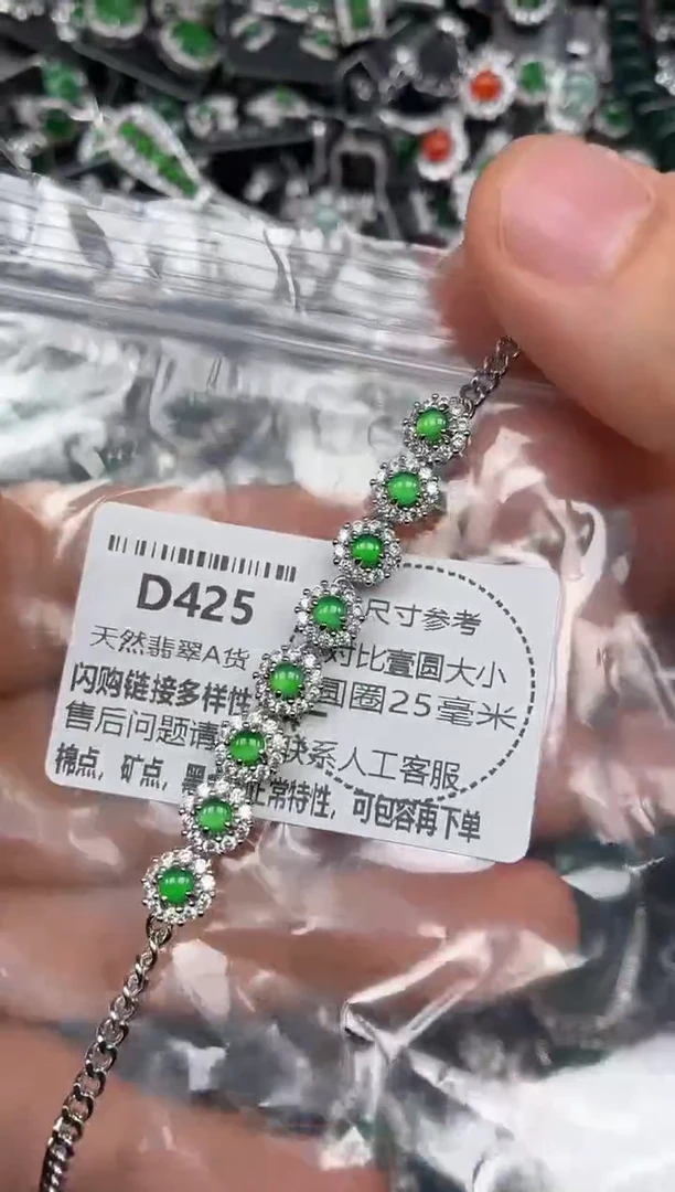 颈饰未镶嵌翡翠D425手链