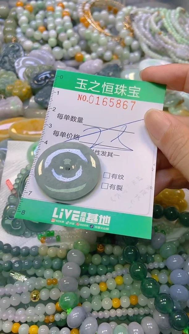 颈饰未镶嵌翡翠闪购0165867多样性发其一