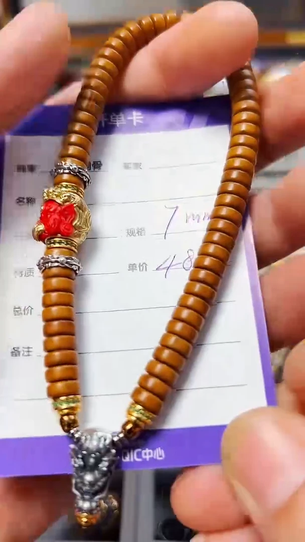 【闪购商品】紫金鼠手串天狗红顶珠药片手持7mm