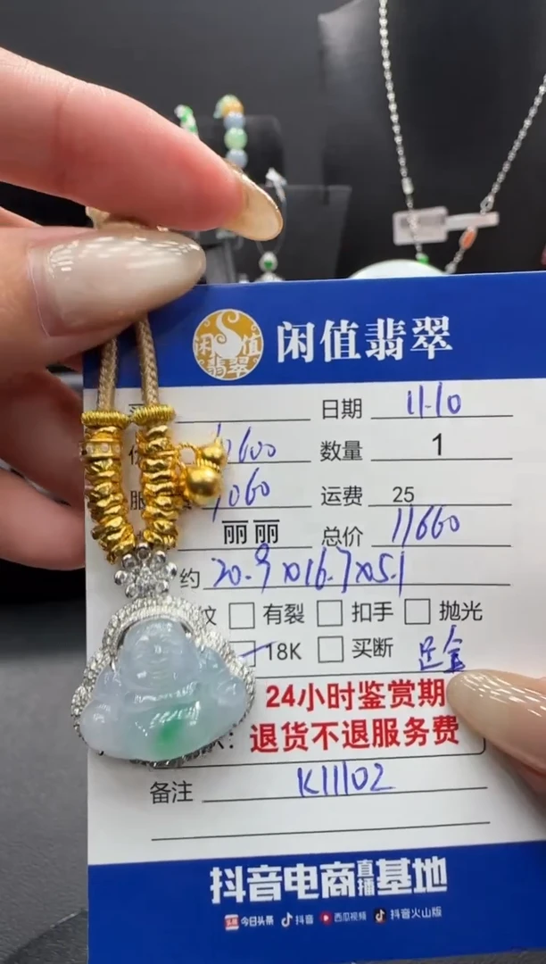 颈饰未镶嵌翡翠翡翠吊坠