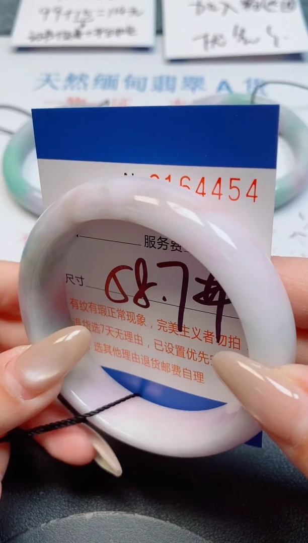 未镶嵌手镯翡翠翡翠天然缅甸翡翠164454