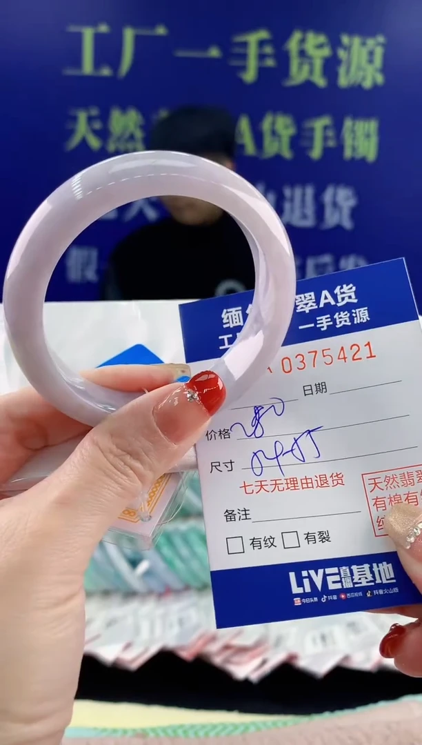 【闪购商品】翡翠手镯未镶嵌21天然翡翠A货