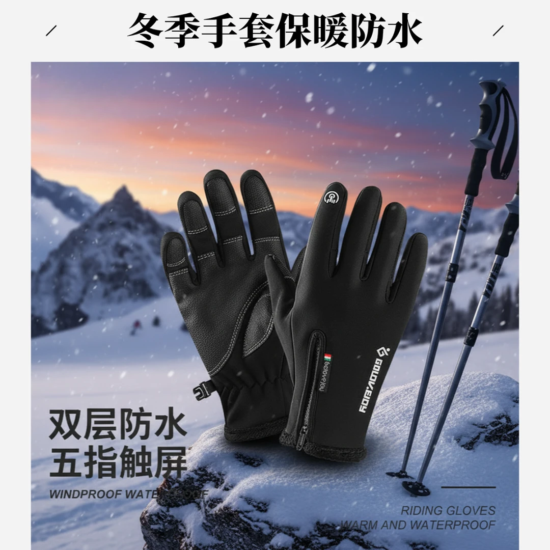 【户外必备】冬季男款男士户外专用防水冬季骑车羊毛手套冬季男防风