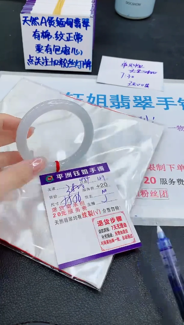 未镶嵌手镯翡翠111