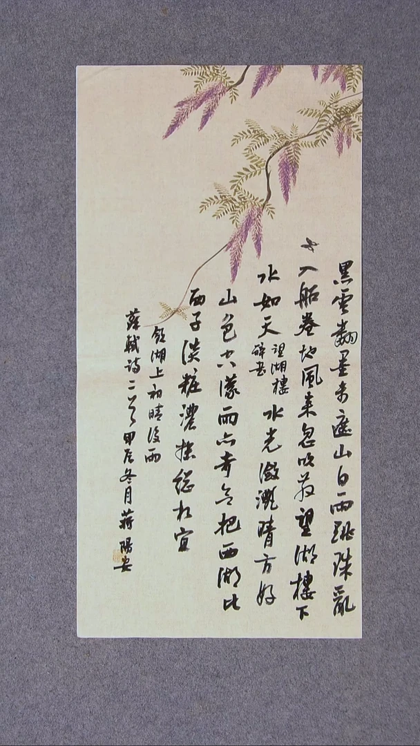 书法蒋阳安 陕西西安69*34两平尺