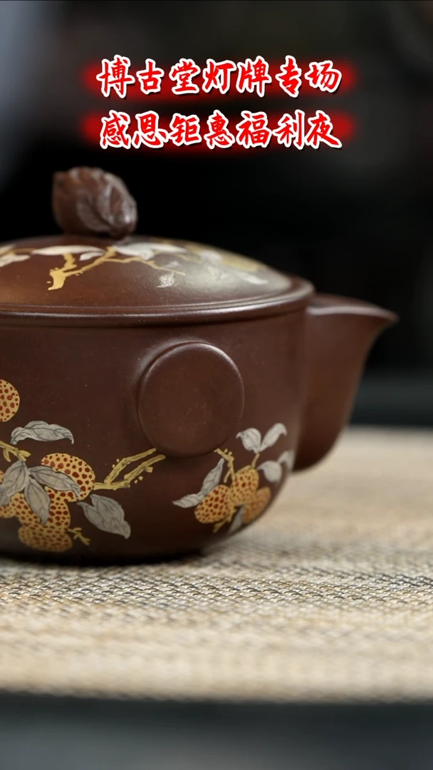 茶壶紫砂 M12  博古堂茶与器