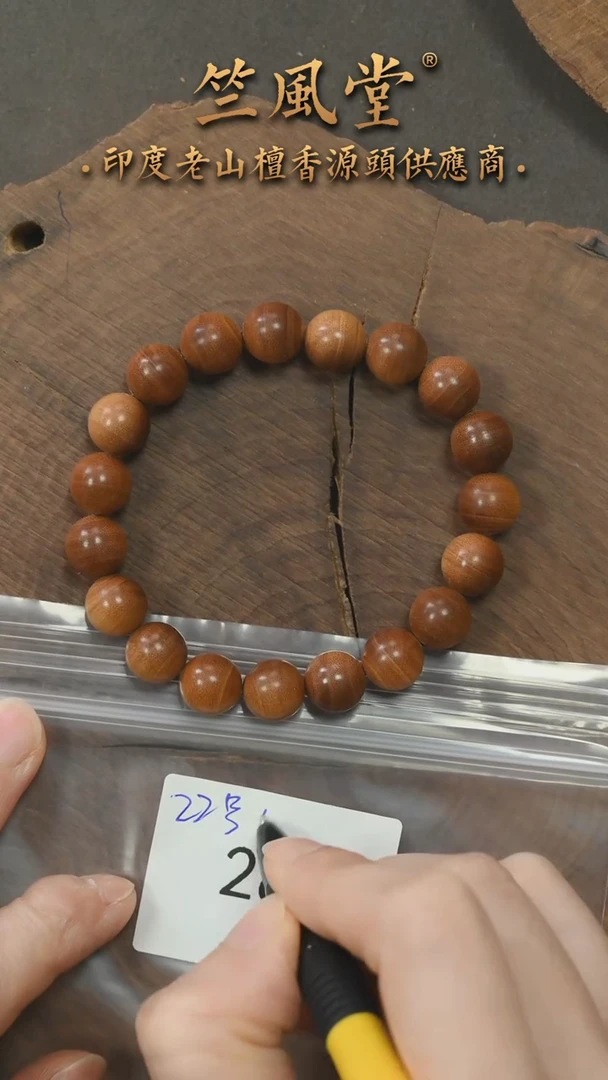 檀香木手串/手链22号料 10横纹黑肉圆珠 沉水（281