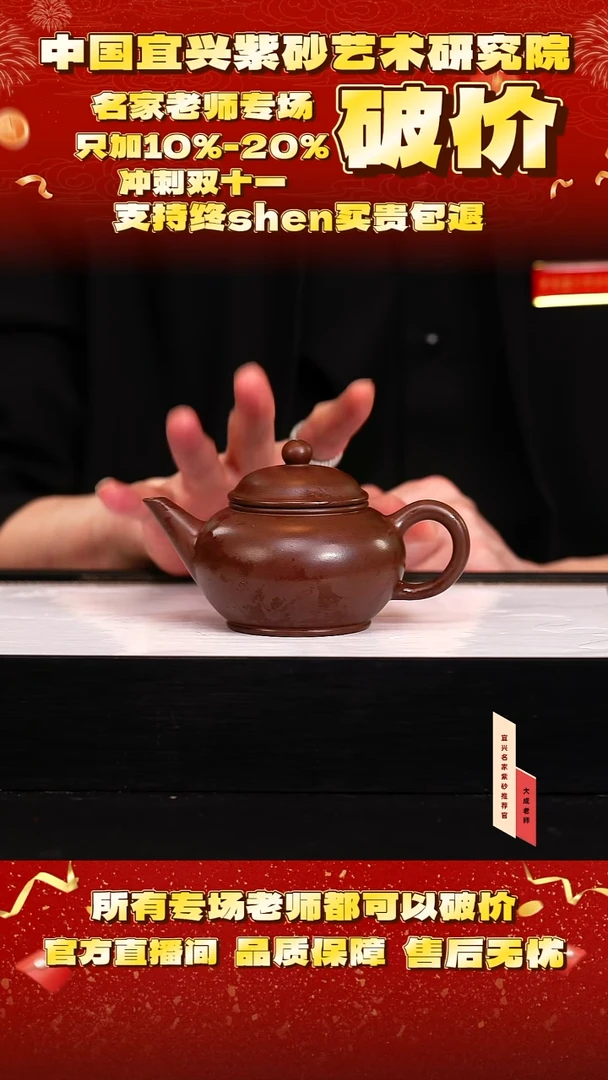 茶壶紫砂18号 85底槽清 200cc左右