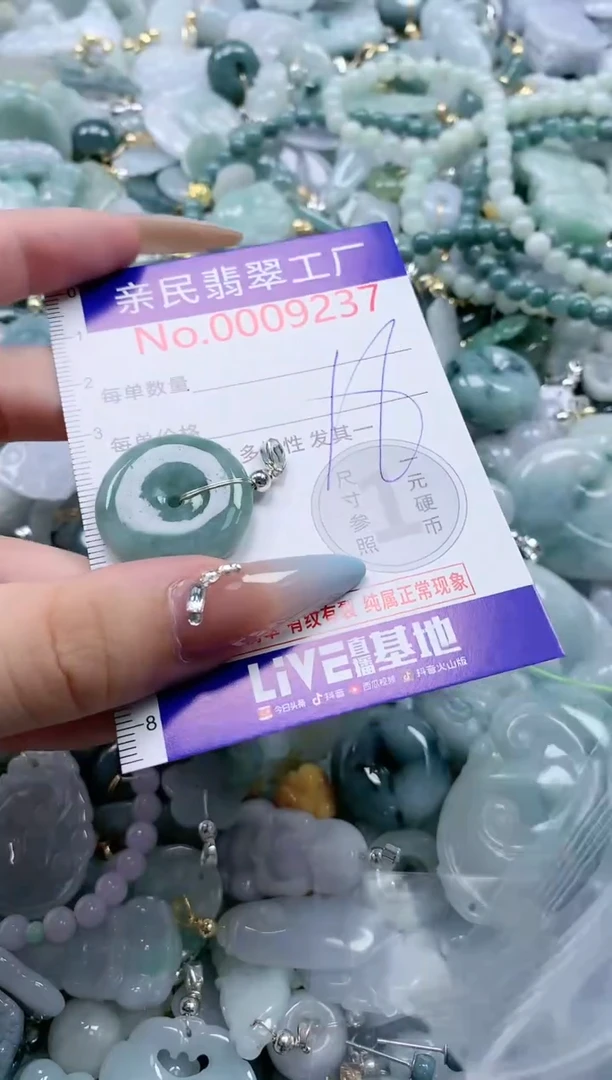 翡翠未镶嵌吊坠(不含链)9237