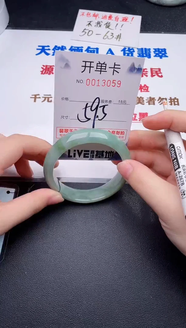 未镶嵌手镯翡翠59