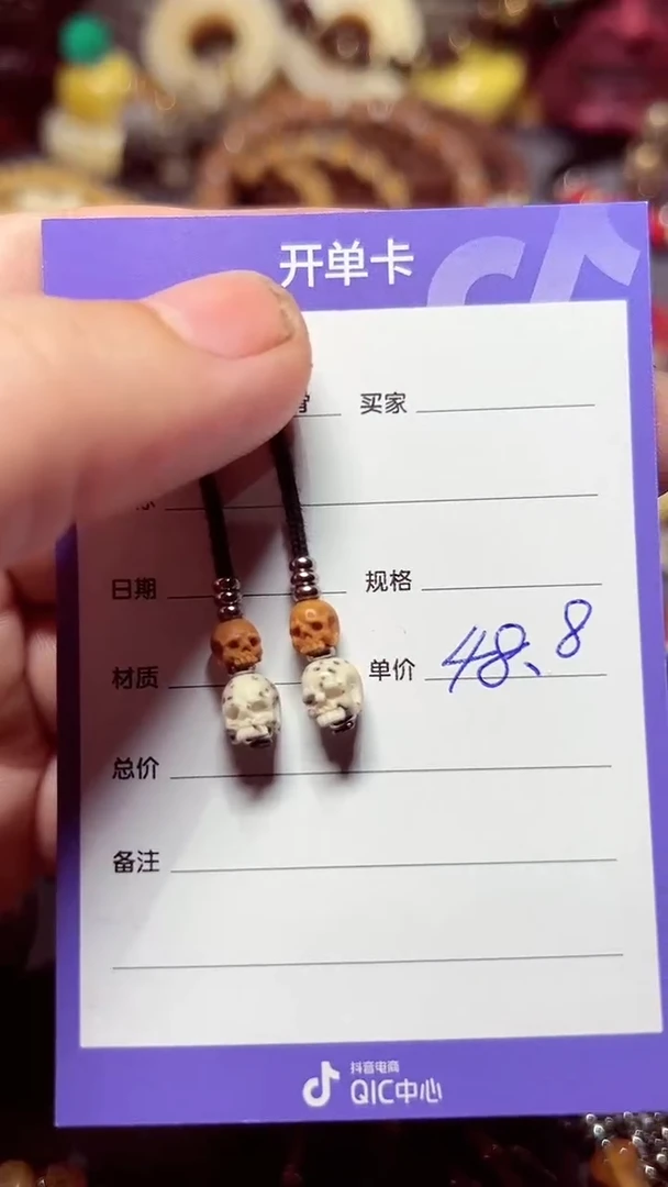 星月菩提吊坠半鄂骷髅弟子珠