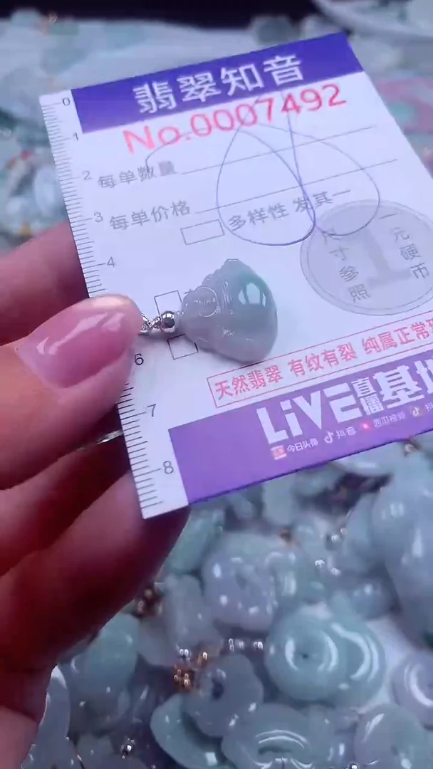 颈饰未镶嵌翡翠7492