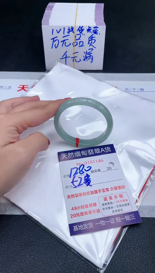 未镶嵌手镯翡翠1280.00