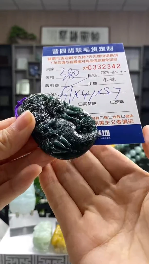 定制翡翠未镶嵌翡翠332341