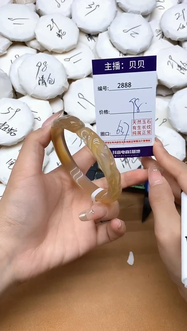 手镯玛瑙/玉髓未镶嵌2888