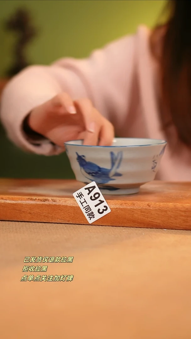 【闪购商品】瓷片A913窑林瓷业瓷器