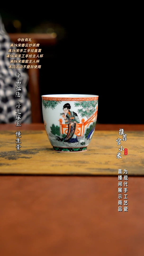 古阅和风  教子图杯