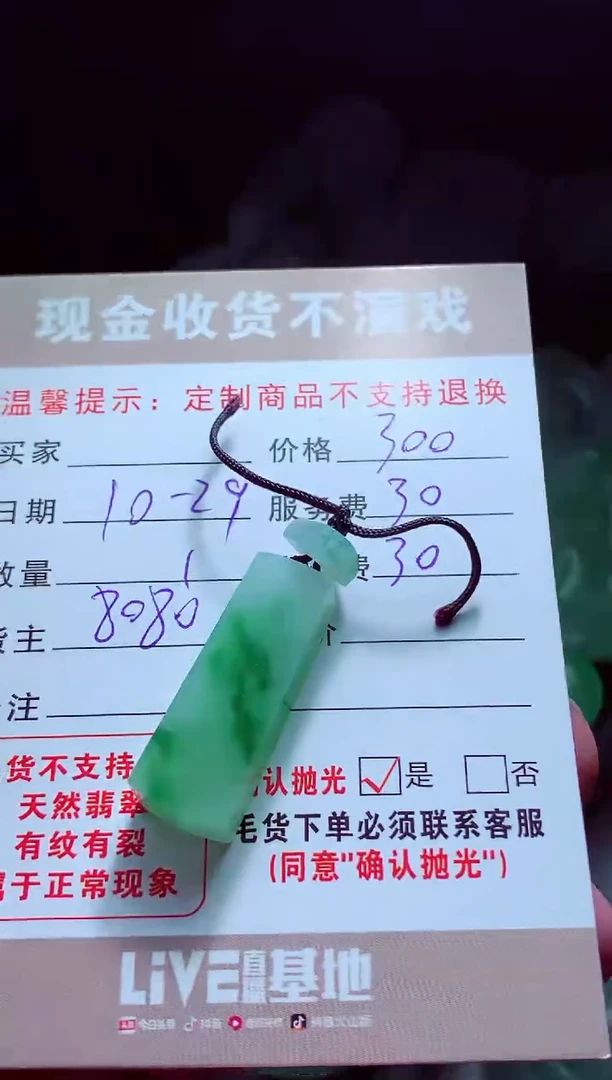 未镶嵌定制翡翠用****8翡翠毛货定制564766
