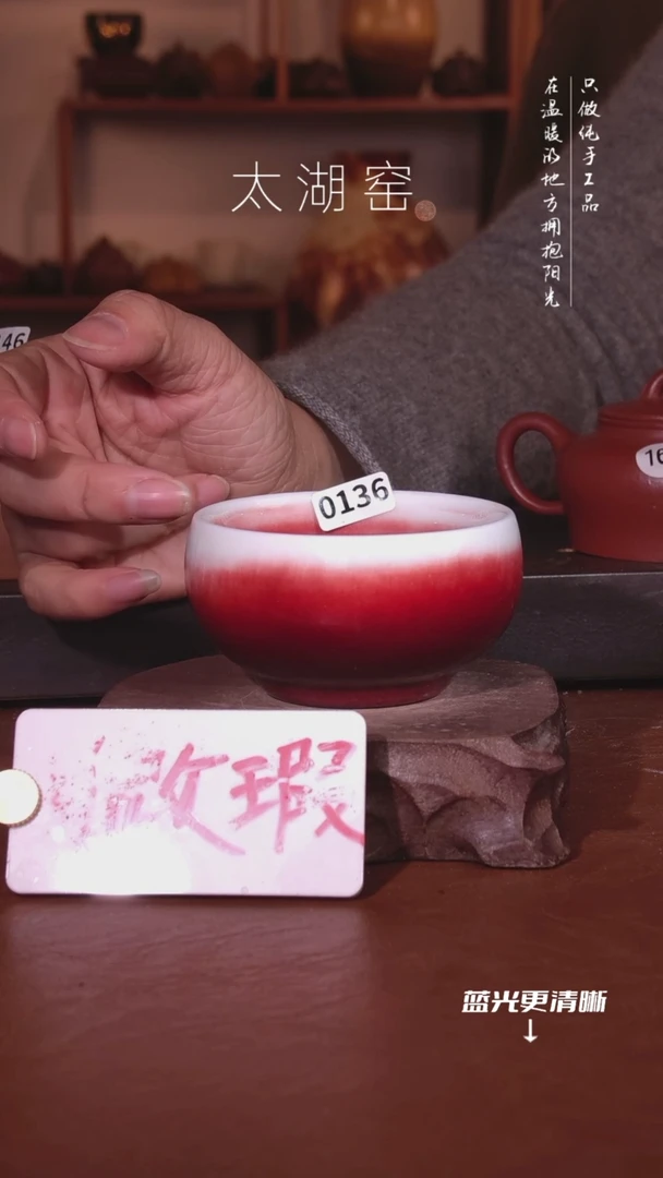 陶瓷T****C太湖窑  0136