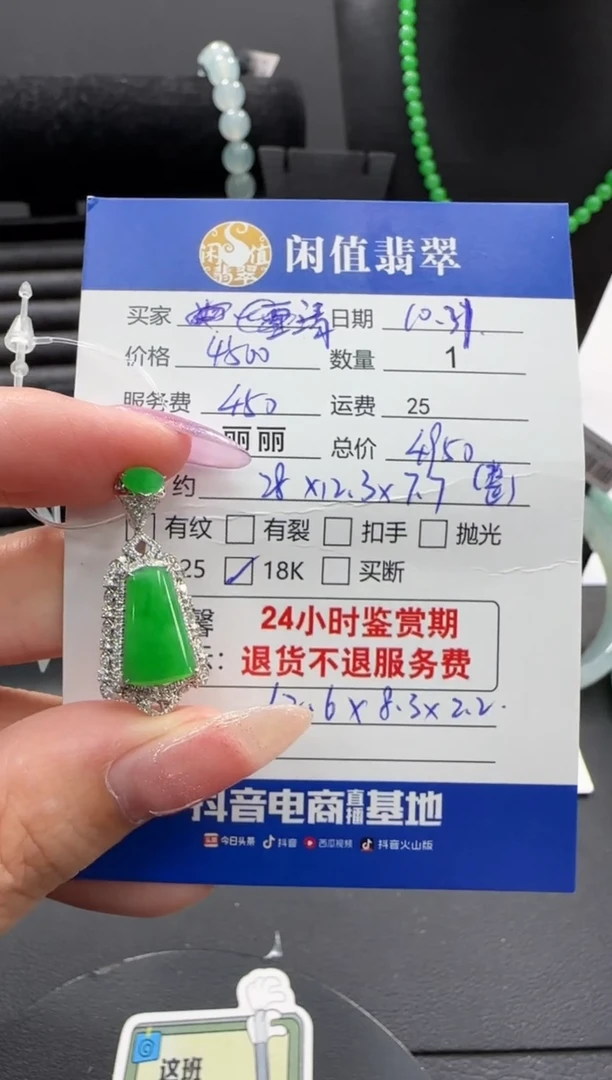 吊坠(不含链)18K金镶嵌翡翠清**光翡翠吊坠