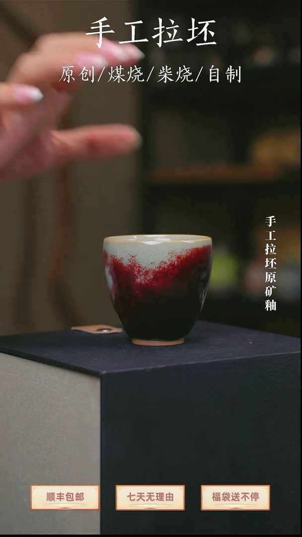 【瓷辉钧窑】主人杯
