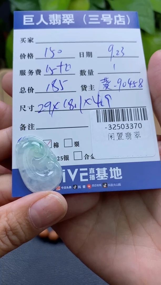 颈饰未镶嵌翡翠多人-32503370