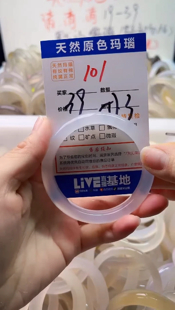 手镯玛瑙/玉髓未镶嵌101