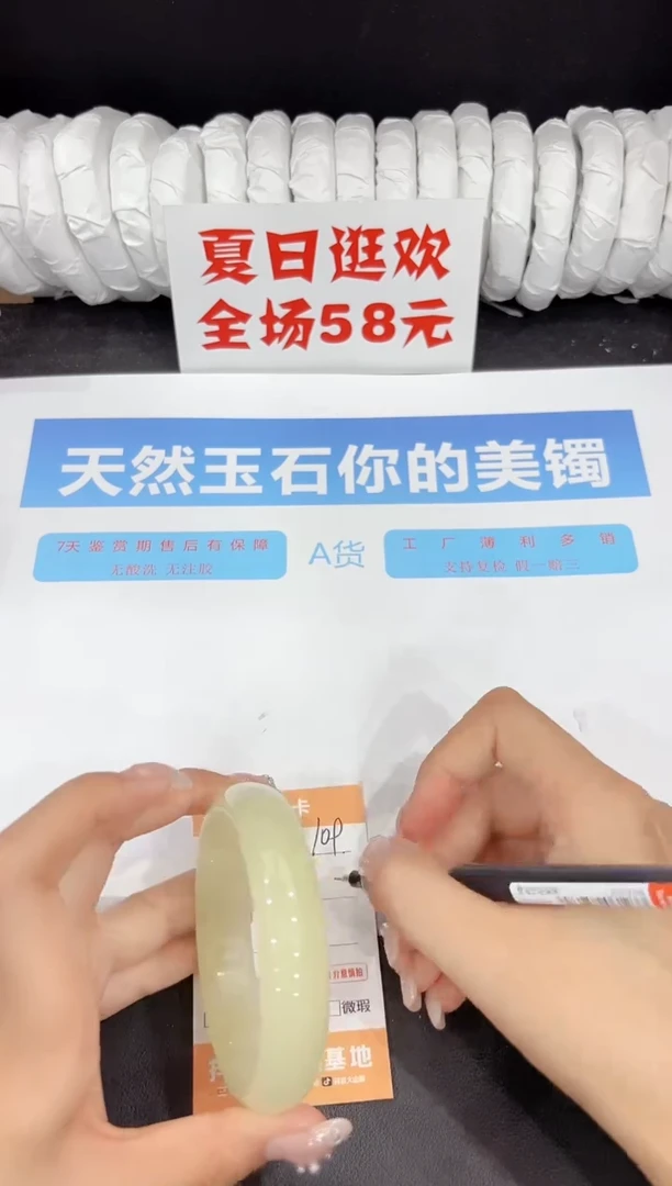 未镶嵌手镯石英质玉109-62.2