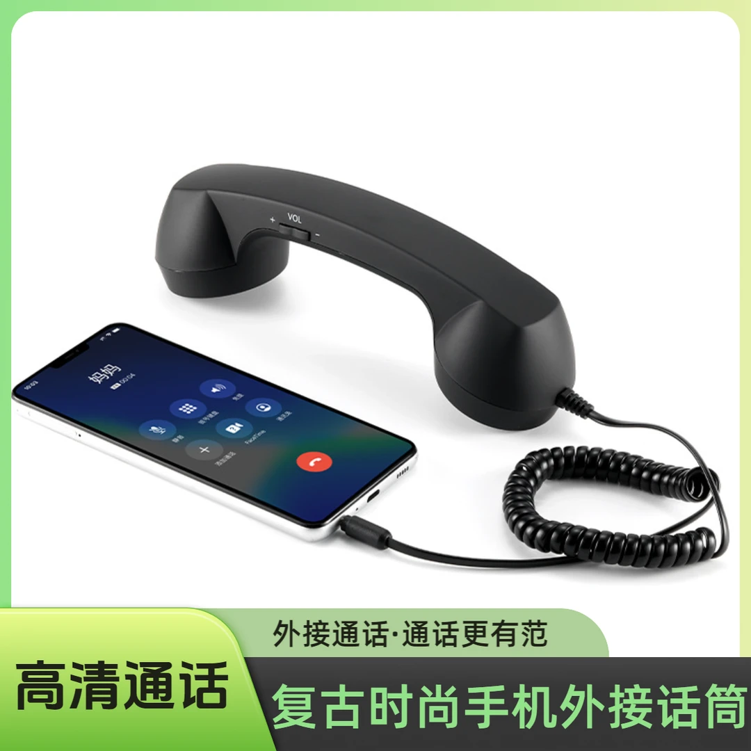 可境 新款复古外接耳机耳麦手机听筒电话外接话筒时尚听筒