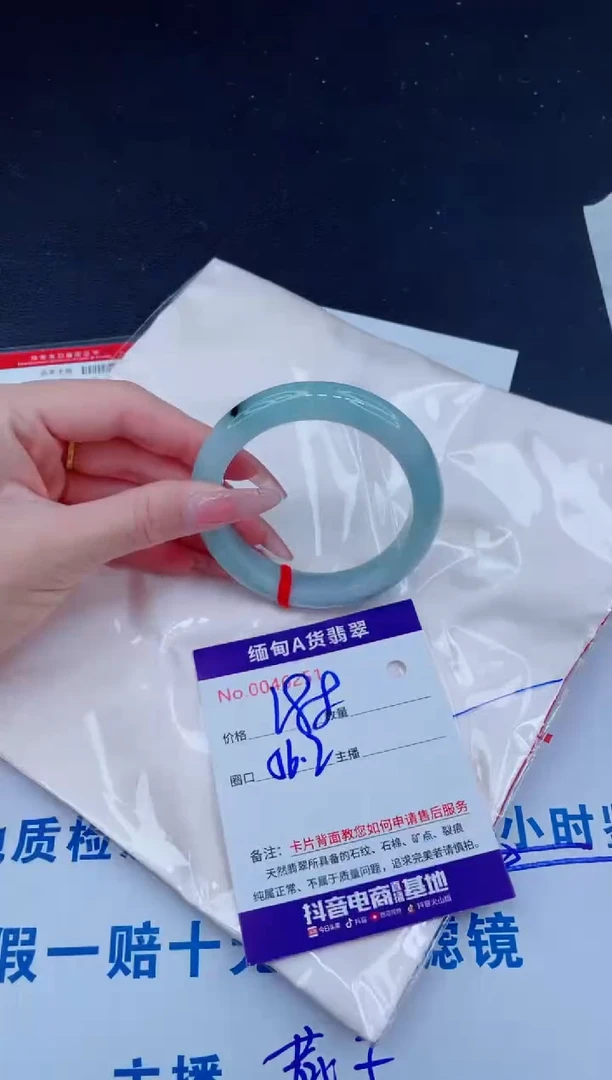 未镶嵌手镯翡翠188