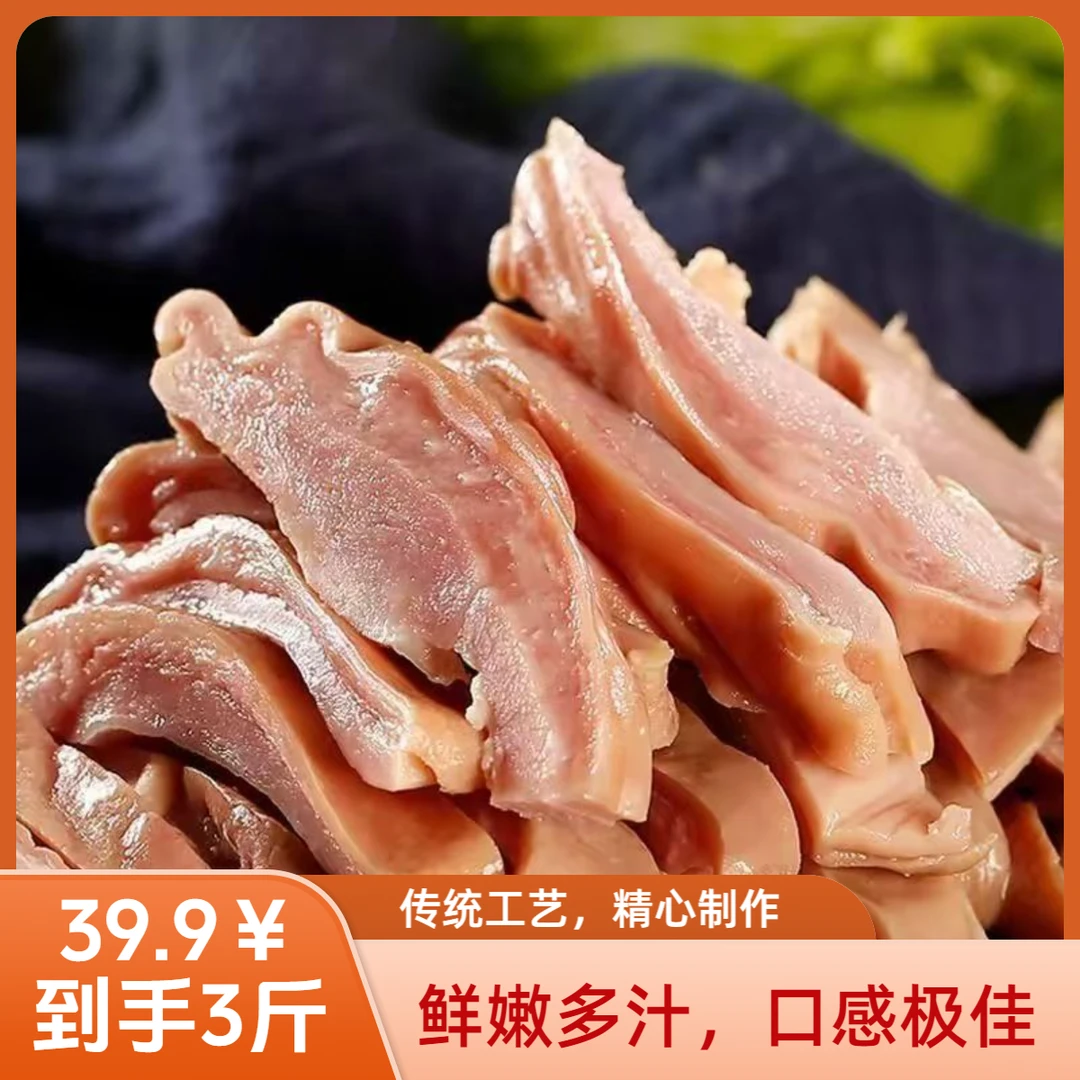 【拍一发三/到手三斤】五香猪肚头丝熟食含黄豆带汤固形物占比50%