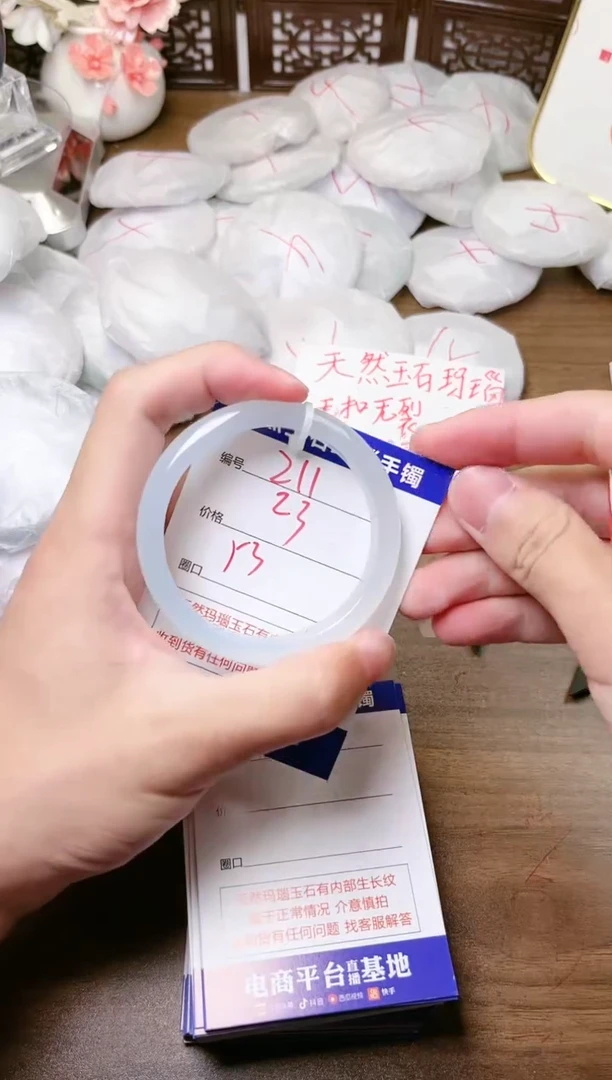 手镯玛瑙/玉髓未镶嵌271