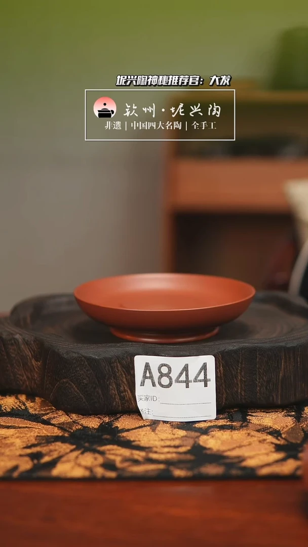 壶没**字【a844】坭兴陶壶承一个