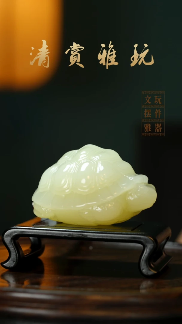 玉《长寿安康》手把件摆件