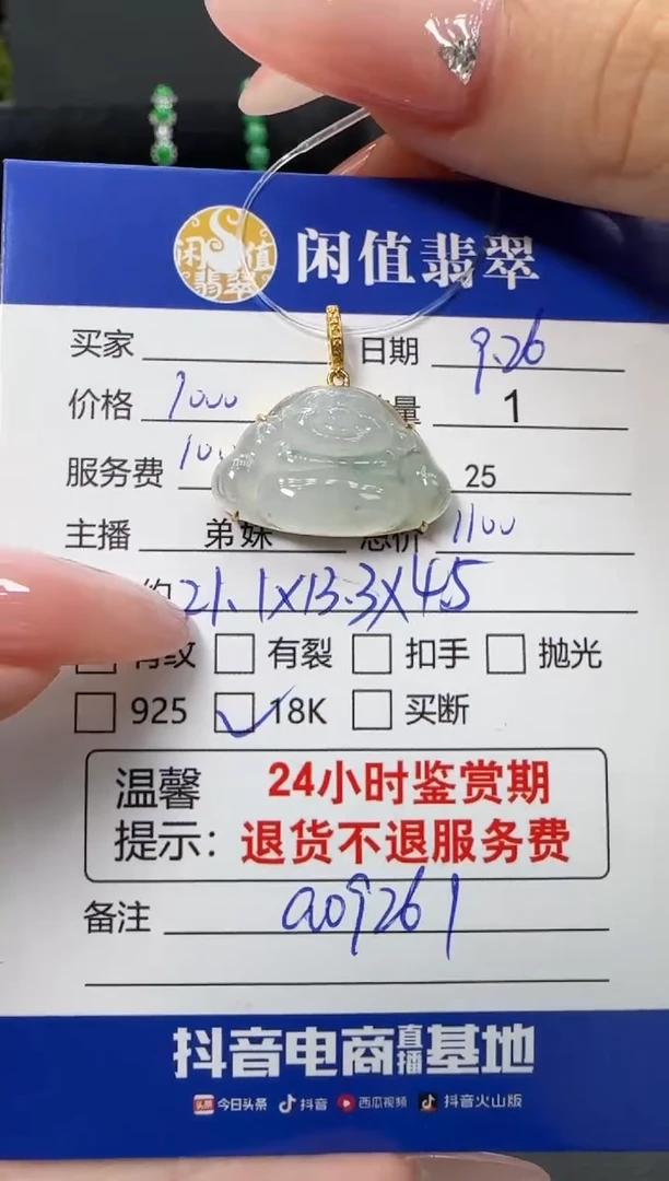 吊坠(不含链)18K金镶嵌翡翠翡翠吊坠