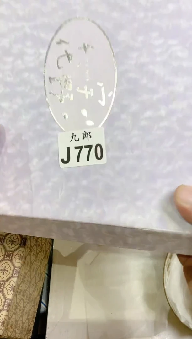 瓷片汶*师770定向 汶老师定向 汶老师