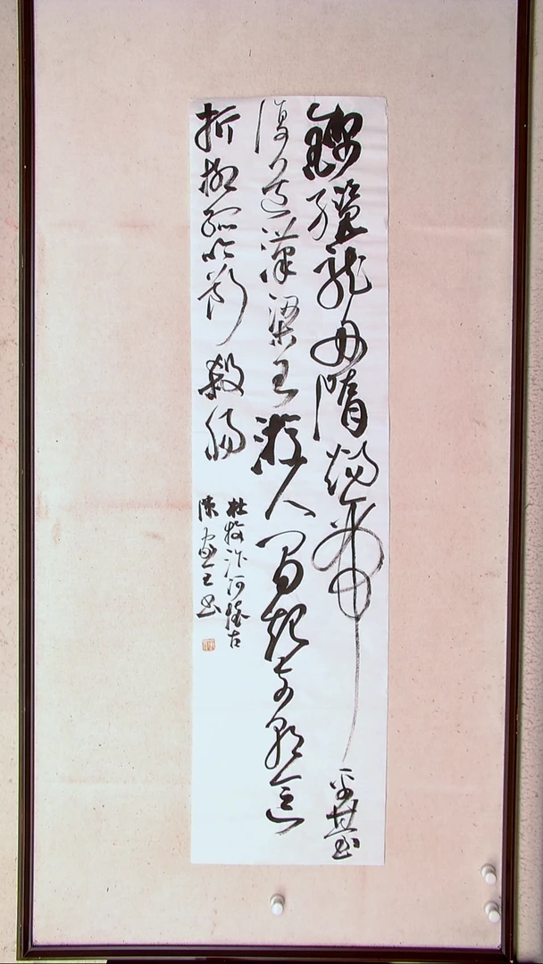 【闪购商品】书法陈家全河南商丘138*34四平尺