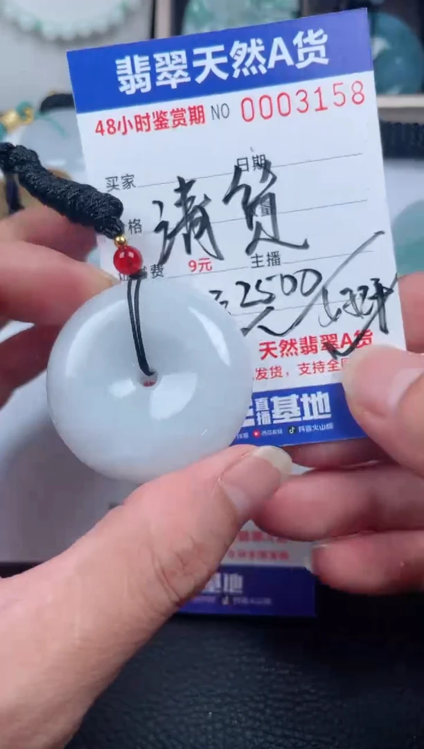 翡翠未镶嵌颈饰