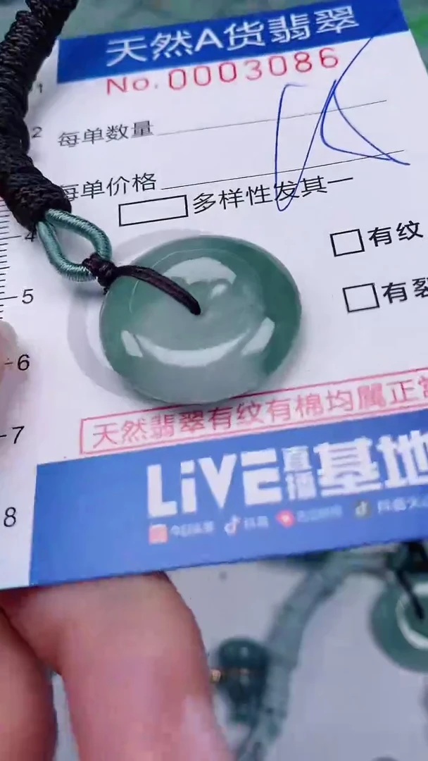 【闪购商品】翡翠颈饰未镶嵌00003086