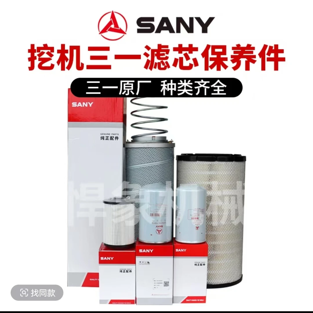 三一【国四】SY225/235道依茨TCD5.7机柴滤油水滤空滤回油原厂滤芯