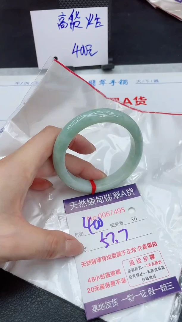 【闪购商品】翡翠手镯未镶嵌111111111