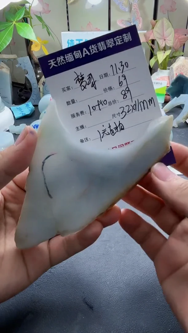 未镶嵌定制翡翠梦****_0808808880800