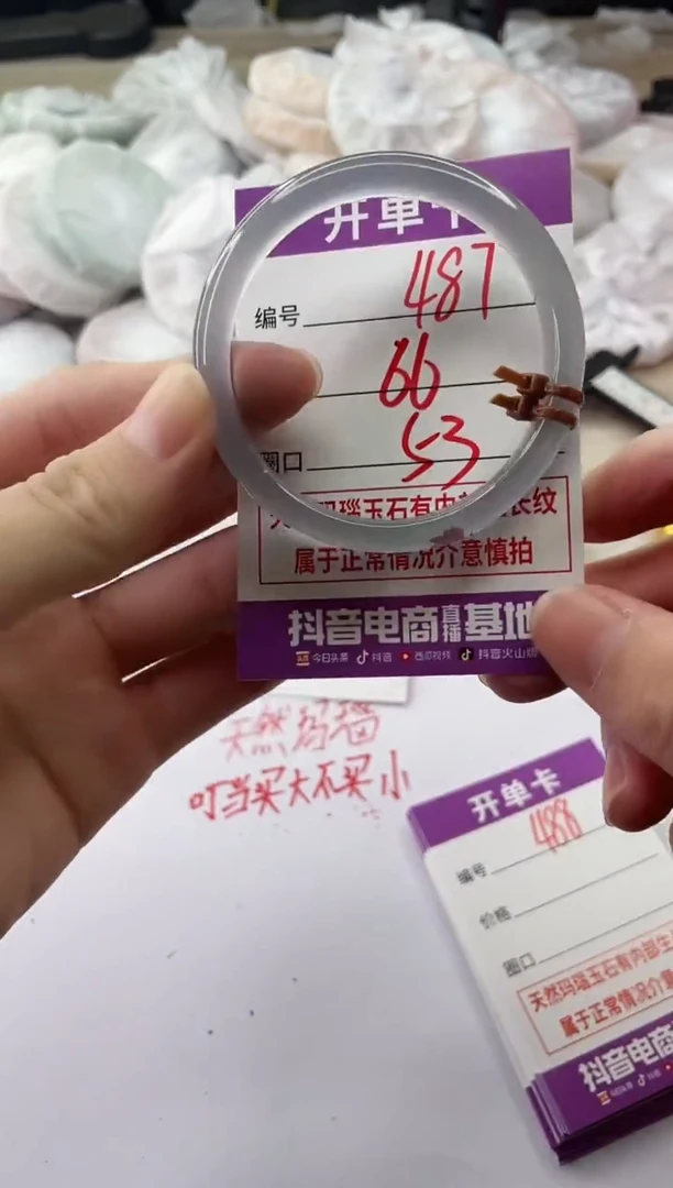 手镯玛瑙/玉髓未镶嵌487