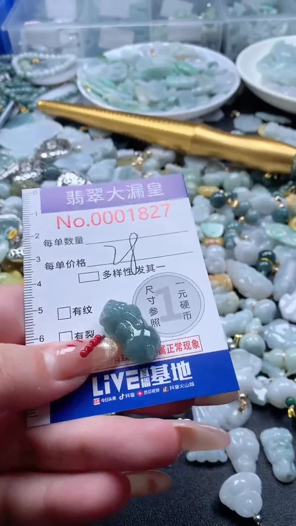 【闪购商品】翡翠吊坠(不含链)未镶嵌1827