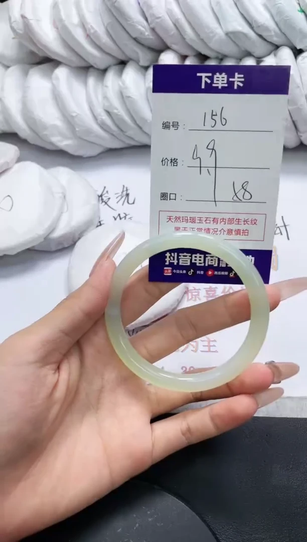 未镶嵌手镯玛瑙/玉髓156